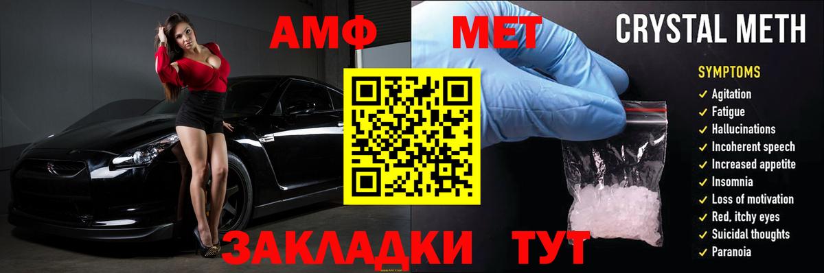 АМФ  АМФЕТАМИН  Ижевск  Вход с VPN  Амфетамин Premium 