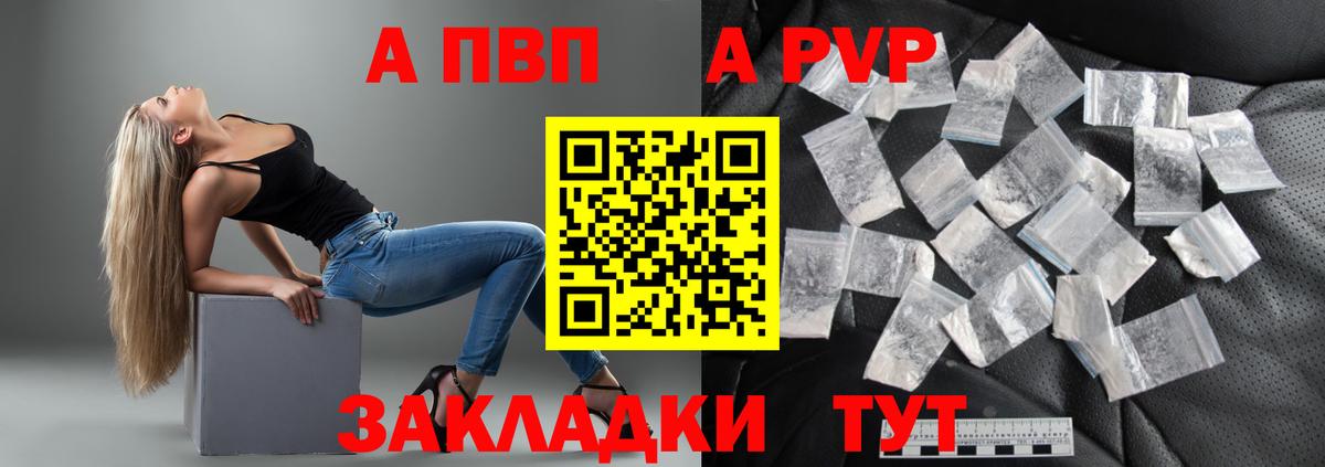 A PVP VHQ Ижевск