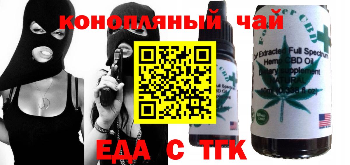 Печенье с ТГК конопля Ижевск