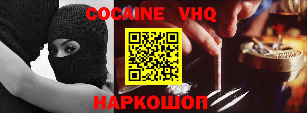 Cocaine Эквадор Ижевск