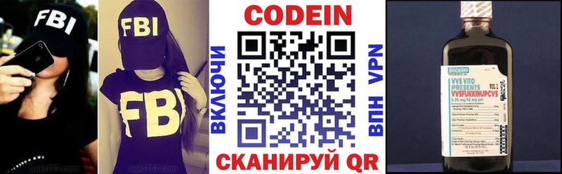Кодеин Purple Drank Ижевск