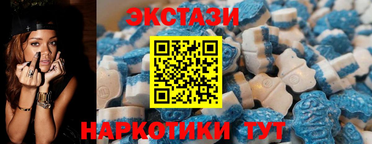 ЭКСТАЗИ  ЭКСТАЗИ louis Vuitton  Вход с VPN  Ижевск  MEGA ONION  Ecstasy диски 