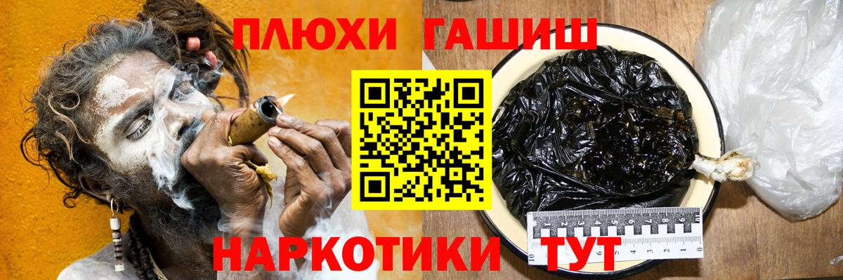 Гашиш гашик Ижевск