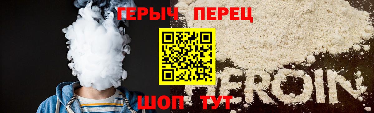 Ижевск  Героин  Вход с VPN  Героин герыч 