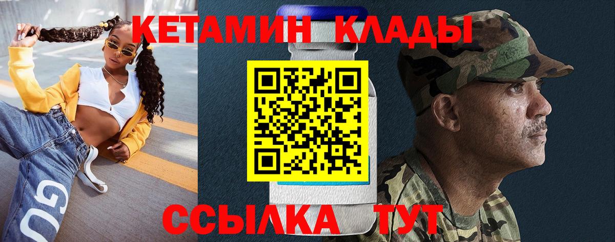 Кетамин ketamine  Вход с VPN  Ижевск  Кетамин ketamine 