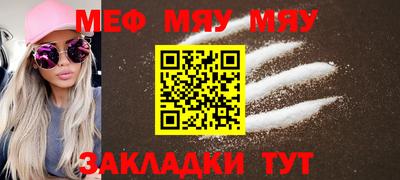 мяу мяу мука Кунгур