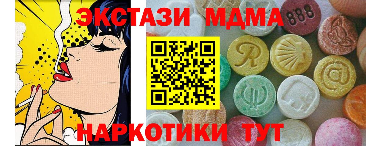 Ижевск  МДМА Molly  Вход с VPN  МДМА молли 