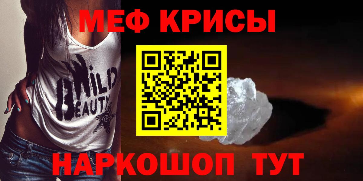 Мефедрон мука Ижевск