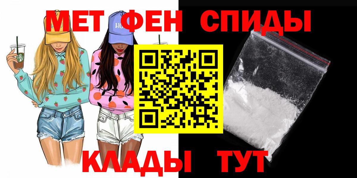 Метамфетамин мет  Метамфетамин  Ижевск  Метамфетамин мет  Вход с VPN 