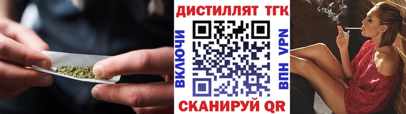 Дистиллят ТГК концентрат  Ижевск 
