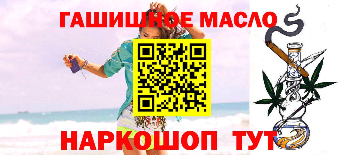 Дистиллят ТГК вейп  Вход с VPN  Ижевск  Дистиллят ТГК концентрат 