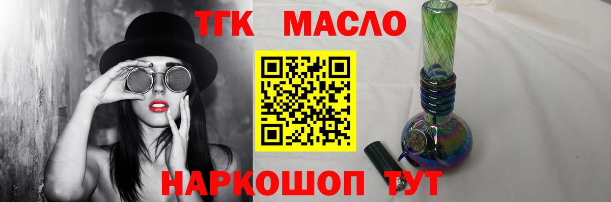 Дистиллят ТГК концентрат Ижевск
