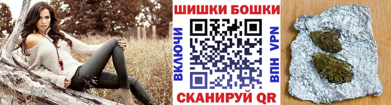 Бошки Шишки гибрид  Ижевск 
